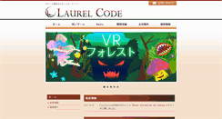 Desktop Screenshot of laurel-code.com